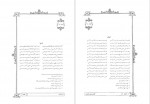 دانلود PDF کتاب دیوان علامه ملا محمد محسن فیض کاشانی 3 مصطفی فیضی کاشانی 📕-1