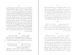 دانلود PDF کتاب دیوان کامل اشعار فتحعلی شاه📕-1