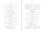 دانلود PDF کتاب دیوان کامل اشعار فتحعلی شاه📕-1