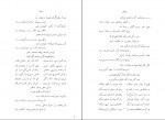 دانلود PDF کتاب دیوان کامل اشعار فتحعلی شاه📕-1