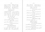 دانلود PDF کتاب دیوان کامل اشعار فتحعلی شاه📕-1