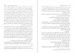 دانلود PDF کتاب دیوید کاپرفیلد مسعود رجب نیا 📕-1