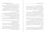 دانلود PDF کتاب دیوید کاپرفیلد مسعود رجب نیا 📕-1