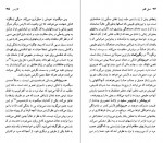 دانلود PDF کتاب دی ایچ لارنس خشایار دیهیمی 📕-1