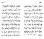 دانلود PDF کتاب دی ایچ لارنس خشایار دیهیمی 📕-1