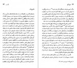 دانلود PDF کتاب دی ایچ لارنس خشایار دیهیمی 📕-1