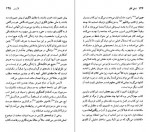 دانلود PDF کتاب دی ایچ لارنس خشایار دیهیمی 📕-1