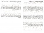 دانلود PDF کتاب ذهن، بدن، سرطان یلدا یزدان پناه 📕-1