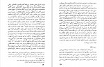 دانلود PDF کتاب راز آفرینش جهان رضا اقصی 📕-1