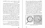 دانلود PDF کتاب راز آفرینش جهان رضا اقصی 📕-1