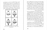 دانلود PDF کتاب راز آفرینش جهان رضا اقصی 📕-1