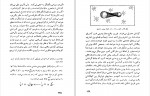دانلود PDF کتاب راز آفرینش جهان رضا اقصی 📕-1