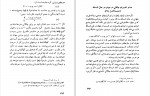 دانلود PDF کتاب راز آفرینش جهان رضا اقصی 📕-1