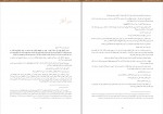 دانلود PDF کتاب راز داوینچی سمیه گنجی 📕-1