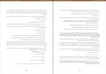 دانلود PDF کتاب راز داوینچی سمیه گنجی 📕-1