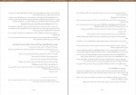دانلود PDF کتاب راز داوینچی سمیه گنجی 📕-1