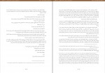 دانلود PDF کتاب راز داوینچی سمیه گنجی 📕-1