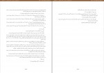 دانلود PDF کتاب راز داوینچی سمیه گنجی 📕-1