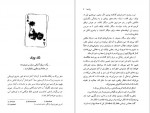 دانلود PDF کتاب راز فال ورق عباس مخبر 📕-1
