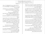 دانلود PDF کتاب راز فال ورق عباس مخبر 📕-1