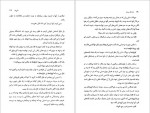 دانلود PDF کتاب راز فال ورق عباس مخبر 📕-1