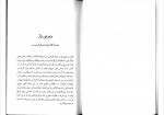 دانلود PDF کتاب راز مسیحا برزگر 📕-1