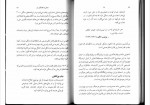 دانلود PDF کتاب راز مسیحا برزگر 📕-1