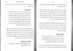 دانلود PDF کتاب راز مسیحا برزگر 📕-1