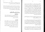 دانلود PDF کتاب راز مسیحا برزگر 📕-1