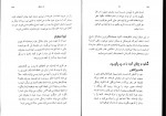 دانلود PDF کتاب راز مسیحا برزگر 📕-1