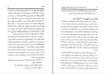 دانلود PDF کتاب راه سوم حسن حسینی 📕-1