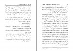 دانلود PDF کتاب راه سوم حسن حسینی 📕-1