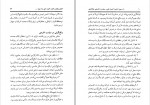 دانلود PDF کتاب راه سوم حسن حسینی 📕-1