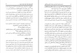 دانلود PDF کتاب راه سوم حسن حسینی 📕-1