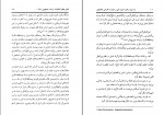 دانلود PDF کتاب راه سوم حسن حسینی 📕-1