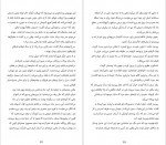 دانلود PDF کتاب راورندوم مسعود ملک یاری 📕-1
