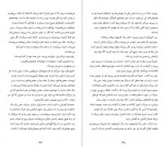 دانلود PDF کتاب راورندوم مسعود ملک یاری 📕-1