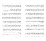 دانلود PDF کتاب راورندوم مسعود ملک یاری 📕-1
