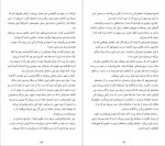 دانلود PDF کتاب راورندوم مسعود ملک یاری 📕-1