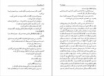 دانلود PDF کتاب رختکن بزرگ اعظم نورائی 📕-1