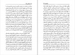 دانلود PDF کتاب رختکن بزرگ اعظم نورائی 📕-1
