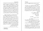 دانلود PDF کتاب رختکن بزرگ اعظم نورائی 📕-1