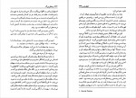 دانلود PDF کتاب رختکن بزرگ اعظم نورائی 📕-1