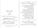 دانلود PDF کتاب رُدگونه محمد علی معیّری 📕-1