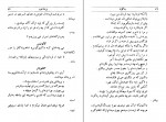 دانلود PDF کتاب رُدگونه محمد علی معیّری 📕-1