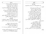 دانلود PDF کتاب رُدگونه محمد علی معیّری 📕-1