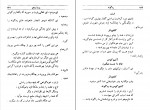 دانلود PDF کتاب رُدگونه محمد علی معیّری 📕-1