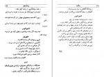 دانلود PDF کتاب رُدگونه محمد علی معیّری 📕-1