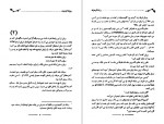 دانلود PDF کتاب رزها قرمزند شیرین شریفیان 📕-1