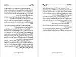 دانلود PDF کتاب رزها قرمزند شیرین شریفیان 📕-1